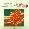 رباعیات خیام